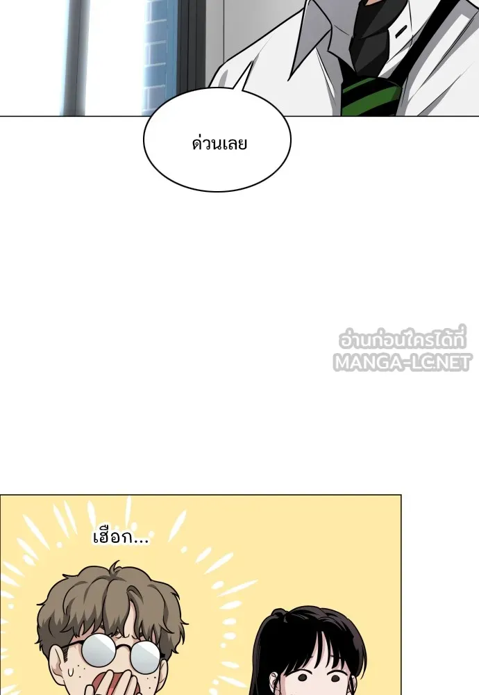 JAKDU ตอนที่ 28 รูปที่ 141