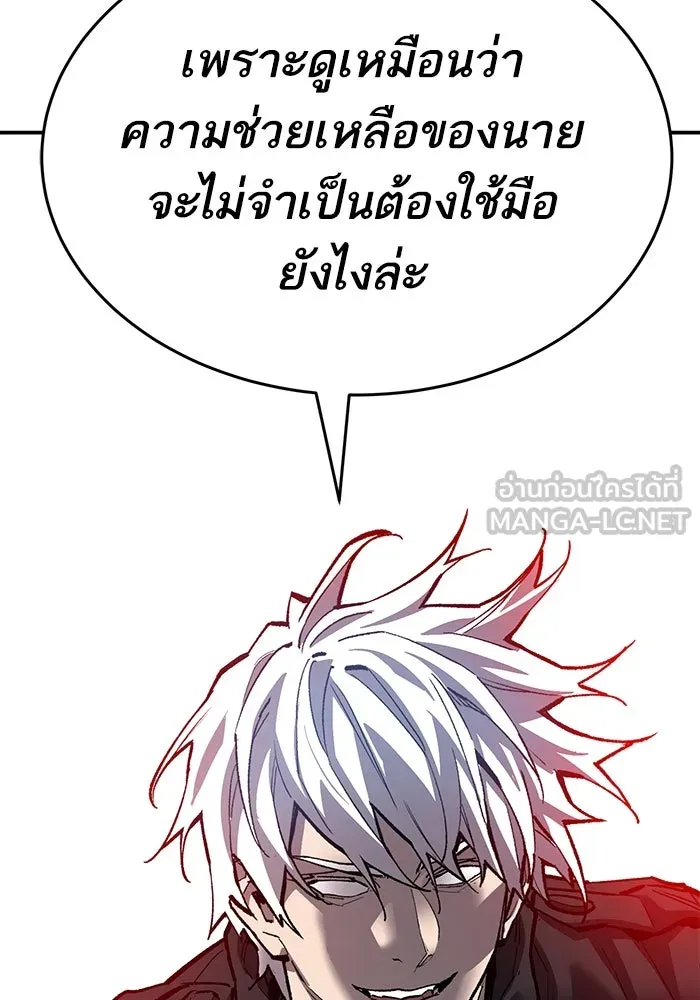 ยอดคนเลเวลทะลุ ตอนที่ 87 เขากวางทอง รูปที่ 78