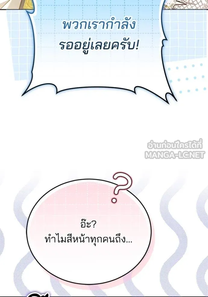 เจ้าสาวอัคนีดำ ตอนที่ 104 รูปที่ 140