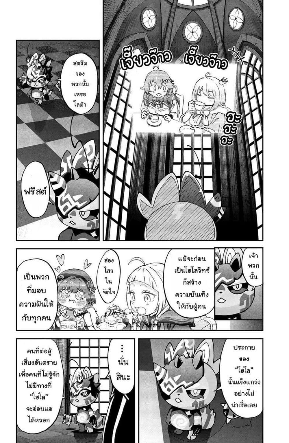 Manga-lc-com อ่านมังงะ อ่านการ์ตูน ออนไลน์ ฟรี Hololive – Mahou Shoujo holoWitches! ตอนที่ 1 2 3 4 5 6 7 8 9 10 11 12 13 14 ฟรี ไม่มีโฆษณา Manga-lc - อ่าน มังงะ อ่าน การ์ตูน ออนไลน์ อ่านมังงะ ฟรี