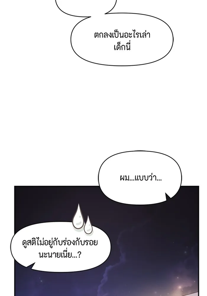 Couple Breaker ตอนที่ 51 รูปที่ 76