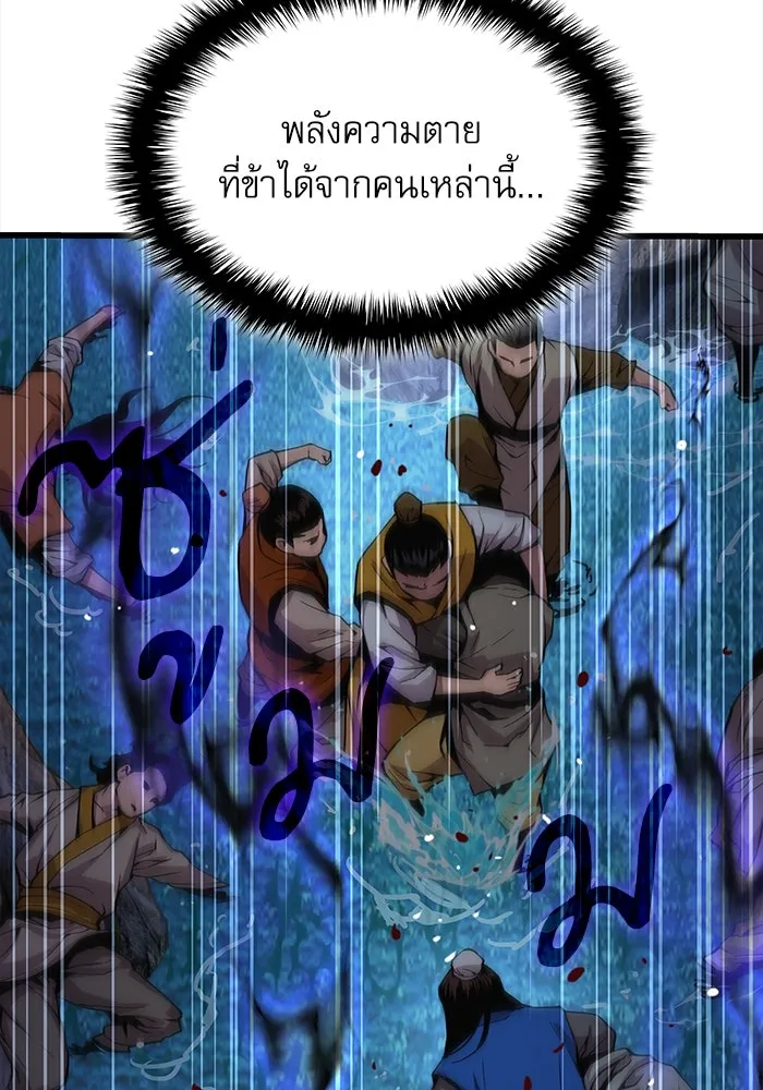 ลับลางลวง ตอนที่ 42 ด่านที่หนึ่ง (2) รูปที่ 98