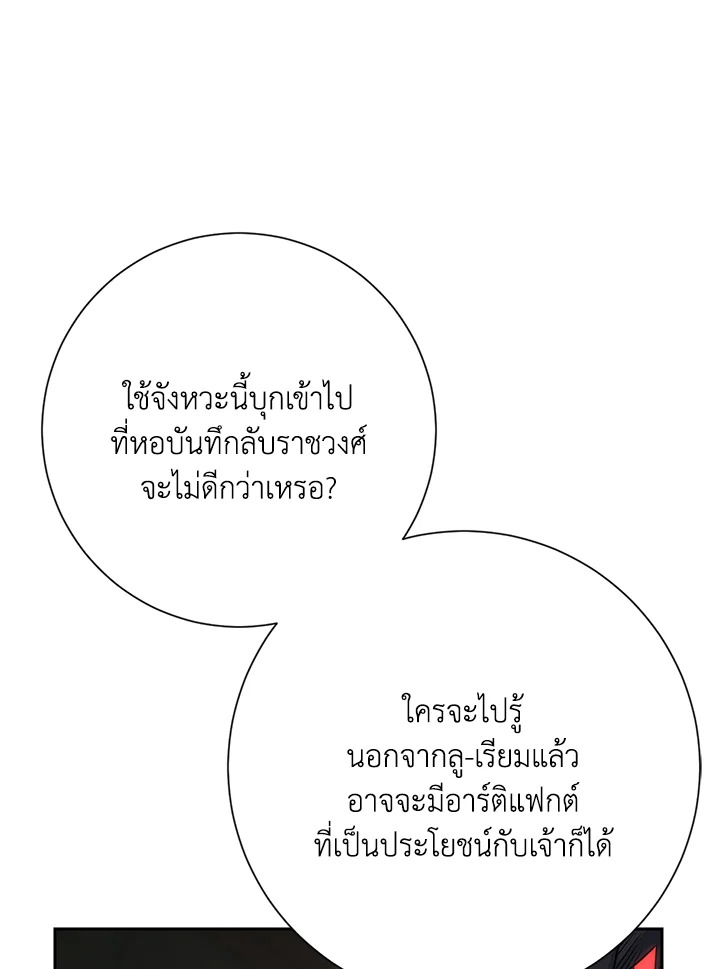 พลทหารโครงกระดูกผู้ม ตอนที่ 135 รูปที่ 112