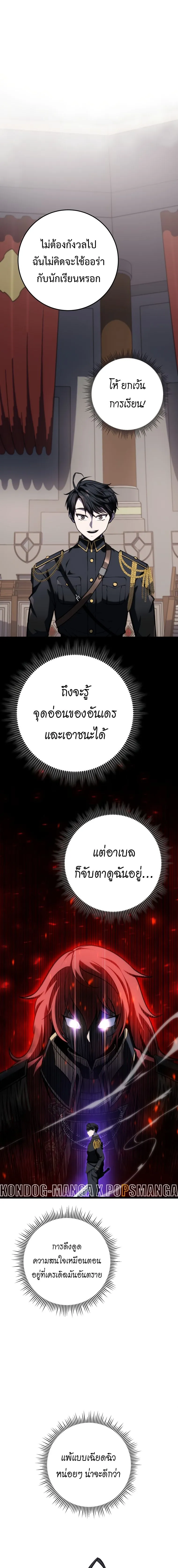 A Dragonslayer_s Peerless Regression ผ_พ_ช_ตม_งกรหวนค_นมาล_างแค_น ตอนที่ ตอนที่ 10 รูปที่ 3