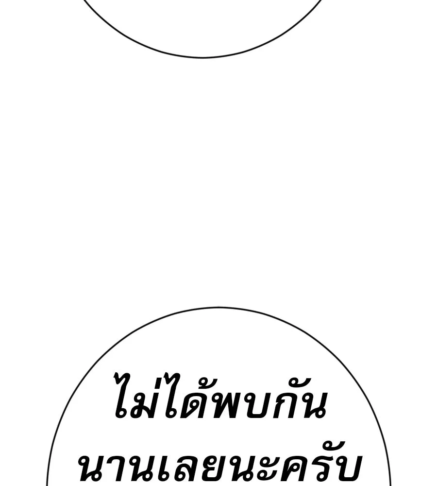 คอลเซ็นเตอร์เปลี่ยนชีวิต ตอนที่ 66 คิงเมกเกอร์ รูปที่ 184