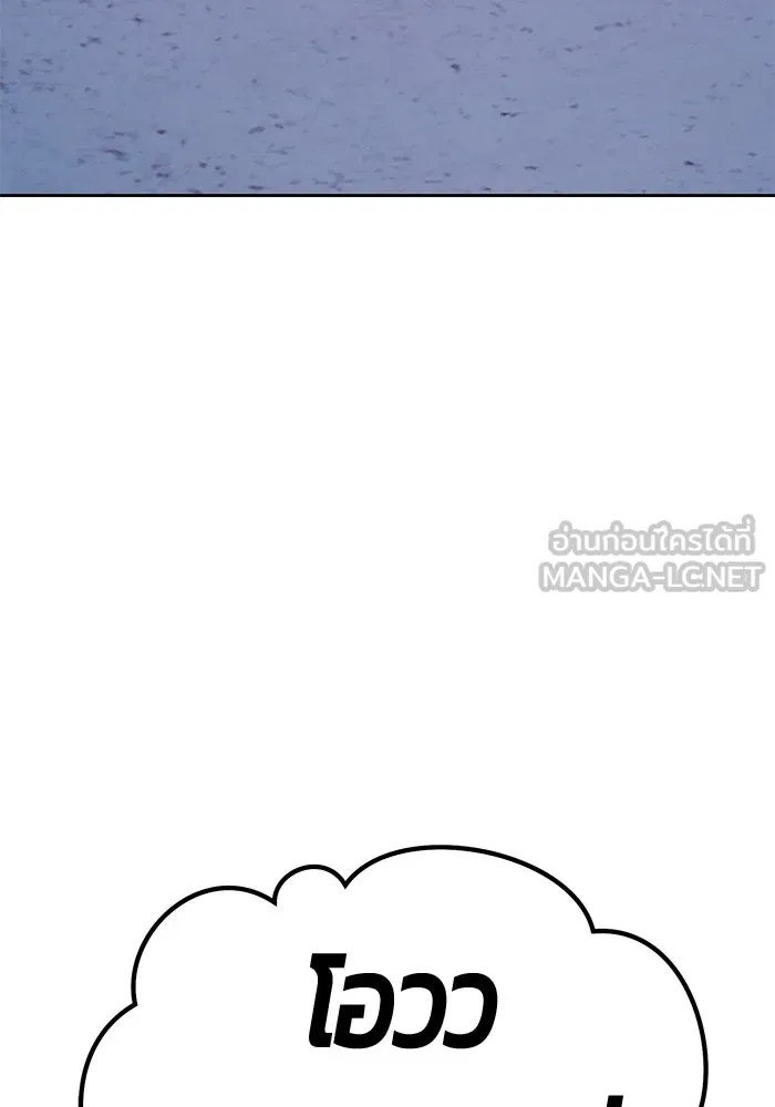 +99 ท่อนไม้พร้อมบวก ตอนที่ 52 งานเลี้ยง รูปที่ 129