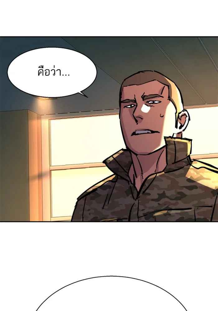 พี่ชายสายบอดี้การ์ด ตอนที่ 193 รูปที่ 58