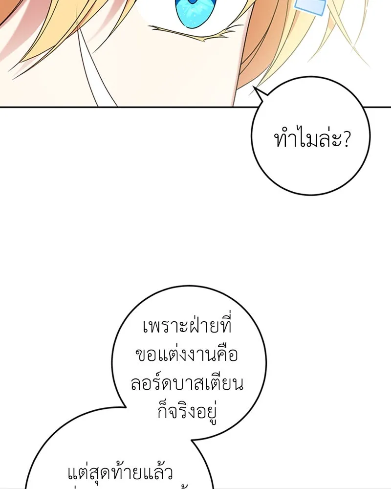 ภารกิจไล่ตามลุค บีเชล ตอนที่ 31 รูปที่ 32