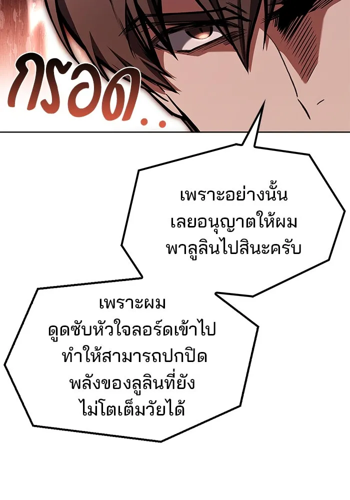 ครัวจอมเวท ตอนที่ 67 รูปที่ 128