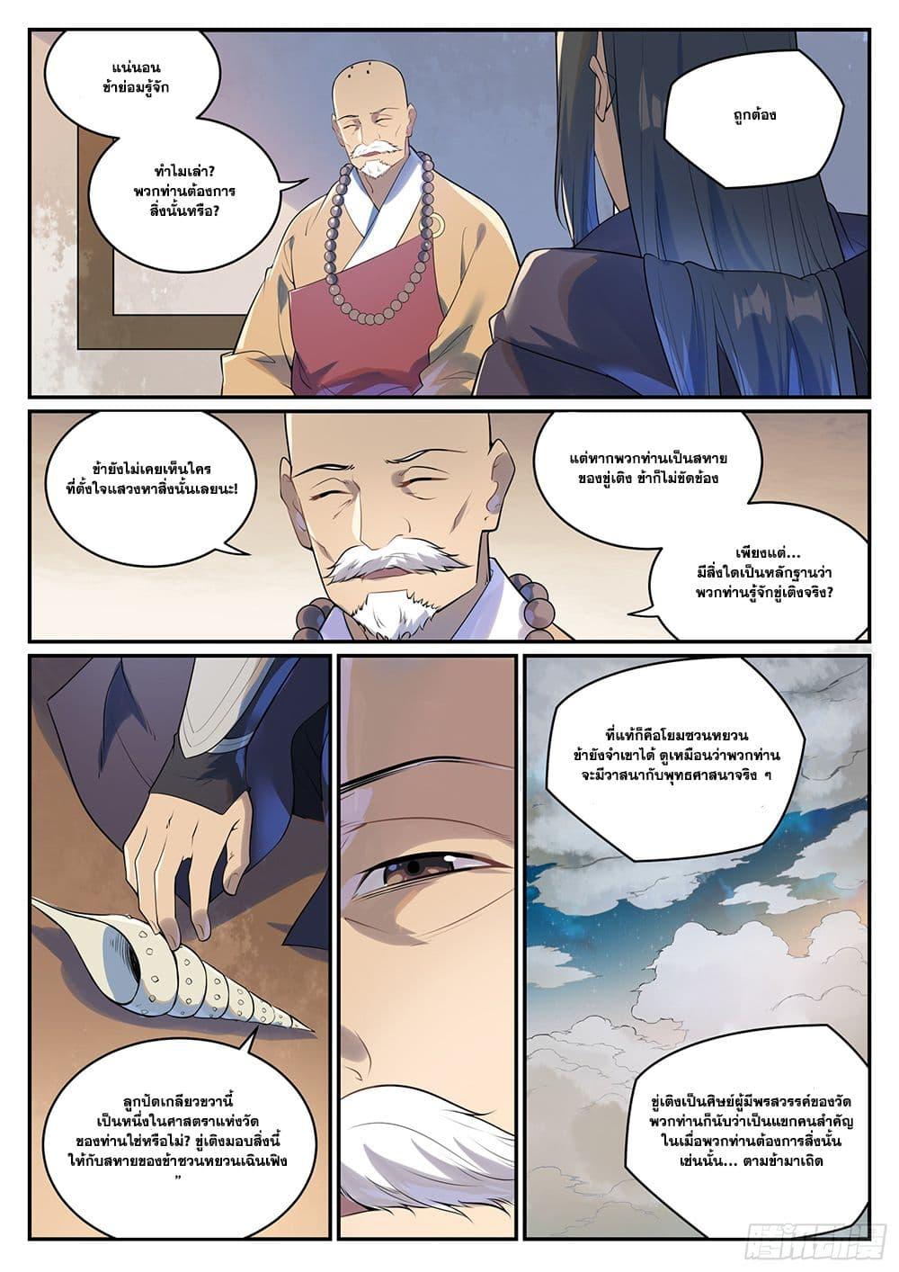 Manga-lc-com อ่านมังงะ อ่านการ์ตูน ออนไลน์ ฟรี Bailian Chengshen ตอนที่ 1 2 3 4 5 6 7 8 9 10 11 12 13 14 ฟรี ไม่มีโฆษณา Manga-lc - อ่าน มังงะ อ่าน การ์ตูน ออนไลน์ อ่านมังงะ ฟรี