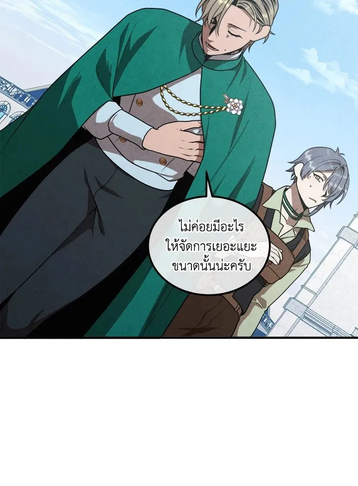 Legendary Youngest Son of the Marquis House ตอนที่ ตอนที่ 112 รูปที่ 52