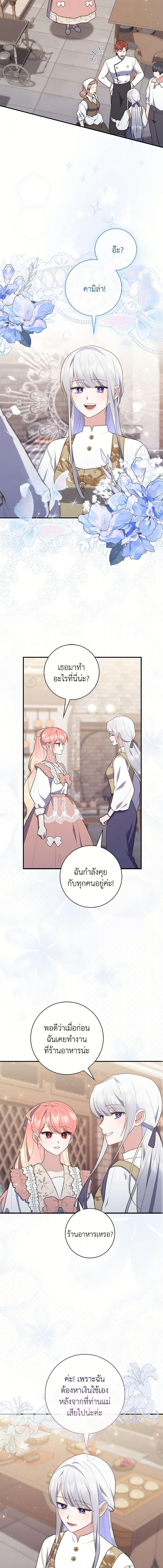 Manga-lc-com อ่านมังงะ อ่านการ์ตูน ออนไลน์ ฟรี A Princess Who Reads Fortune เลดี้ผู้ทำนายโชคชะตา ตอนที่ 1 2 3 4 5 6 7 8 9 10 11 12 13 14 ฟรี ไม่มีโฆษณา Manga-lc - อ่าน มังงะ อ่าน การ์ตูน ออนไลน์ อ่านมังงะ ฟรี