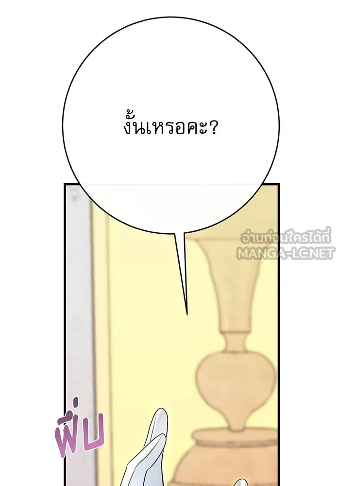นางร้ายที่ไหนจะมีคุณธรรม ตอนที่ 111 รูปที่ 60