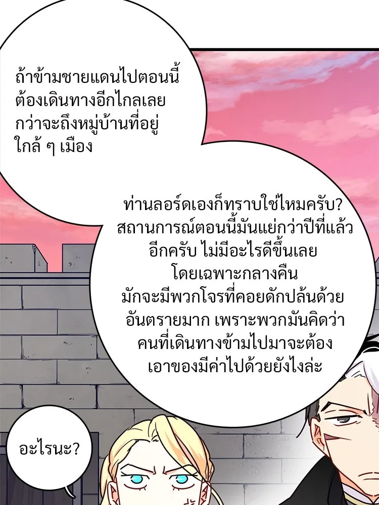 Bring the Love ตอนที่ 54 รูปที่ 83