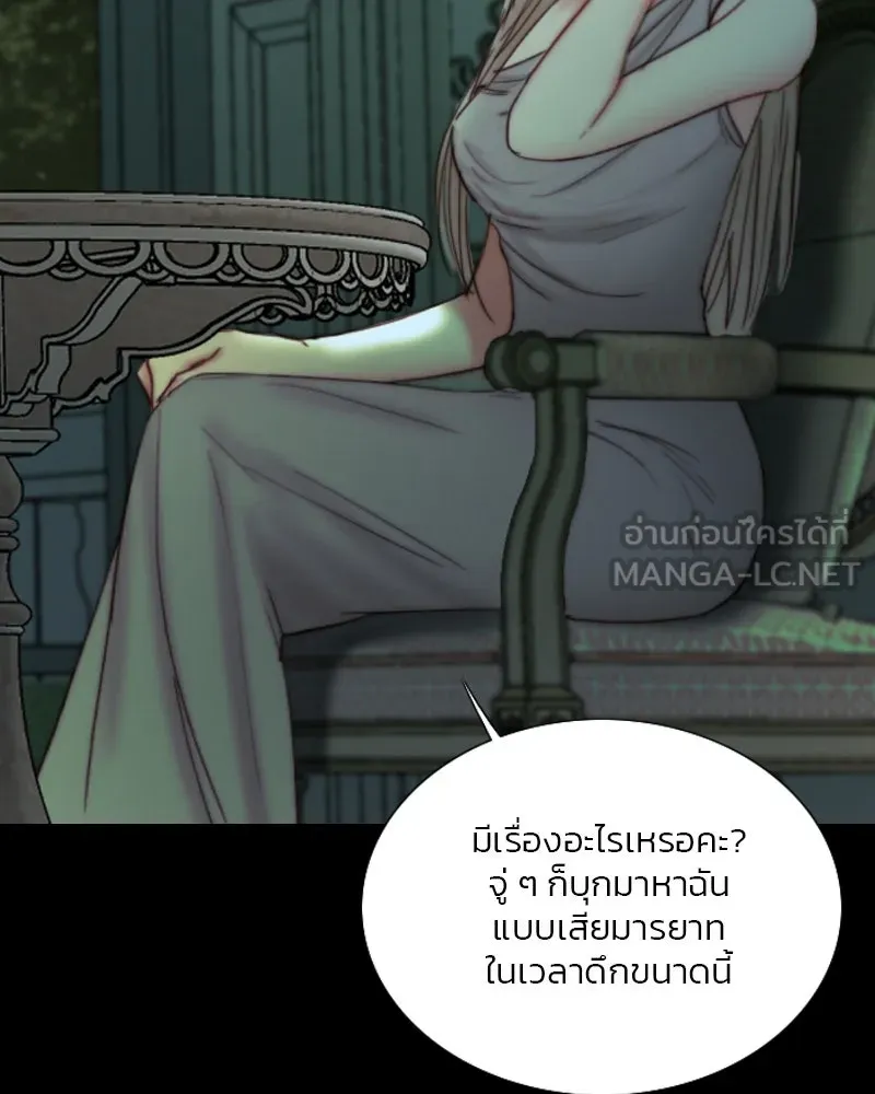 เซเรน่า ตอนที่ 104 รูปที่ 3