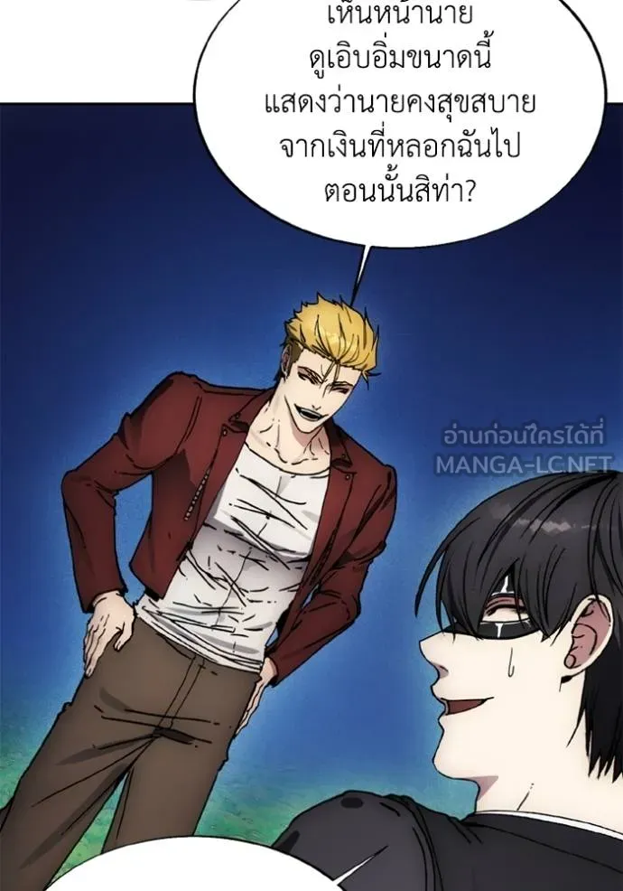 ศึกชิงบัลลังก์เทพเจ้ ตอนที่ 169 รูปที่ 92