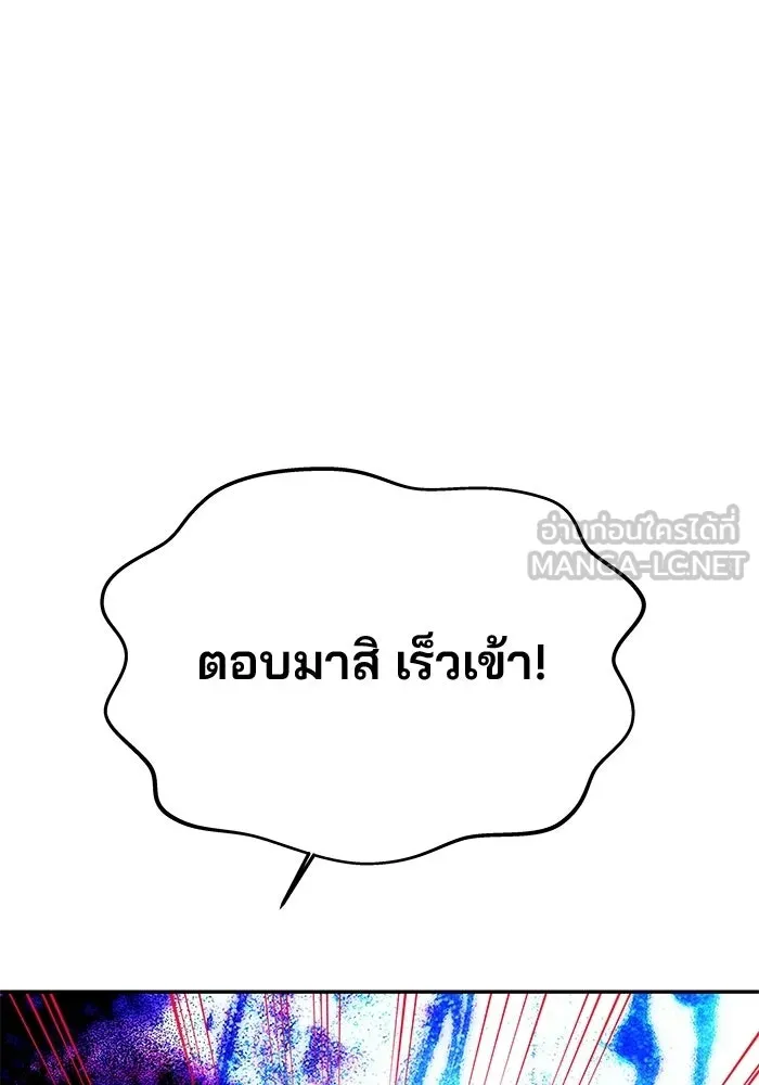 เกมรักจับสามี ตอนที่ 72 รูปที่ 231