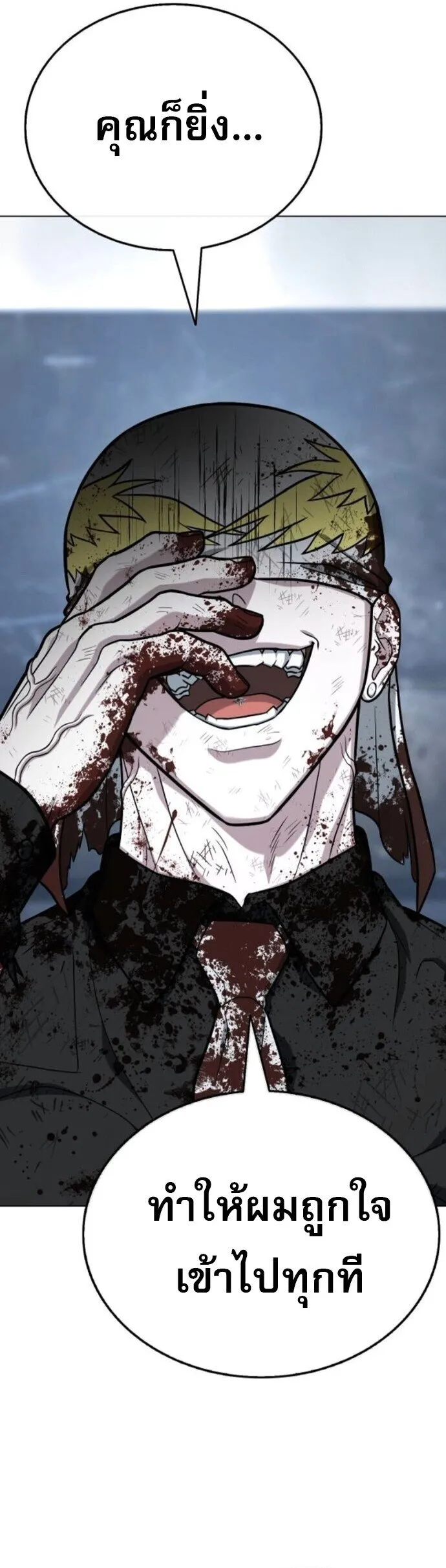 Zombie Papa ค_ณพ_อระห_ำพ_นธ_ซอมบ_ ตอนที่ ตอนที่ 17 รูปที่ 72