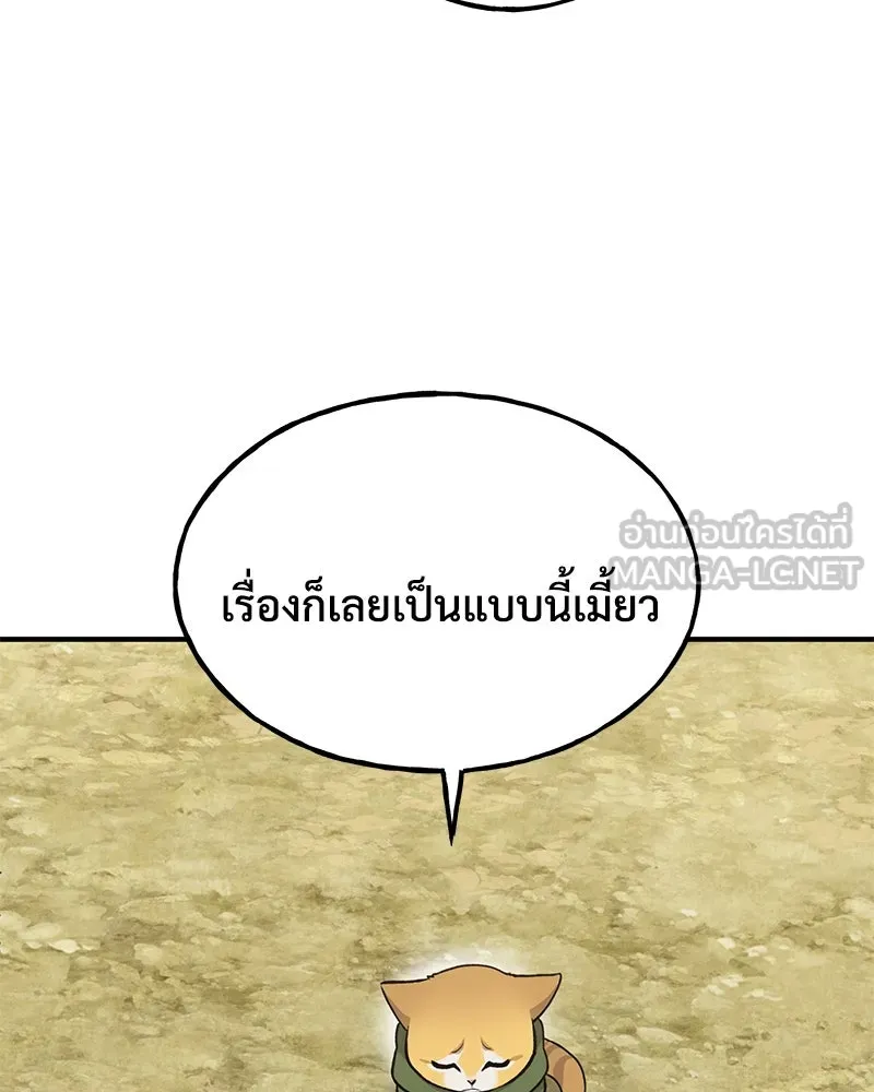 ปลูกผักพิชิตหอคอย ตอนที่ 13 รูปที่ 147