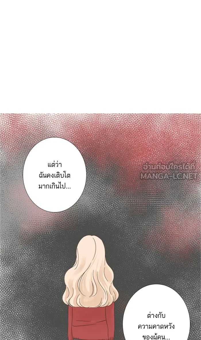 ฉันมันร้าย หรือเพราะโลกไม่น่ารัก ตอนที่ 9 รูปที่ 45