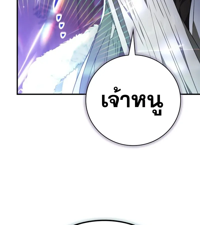 I Become a Legendary Arch Mage by Reading a Book ฉ_นกลายเป_นจอมเวทย_ในตำนานจากการอ_านหน_งส_อ ตอนที่ ตอนที่ 41 รูปที่ 76