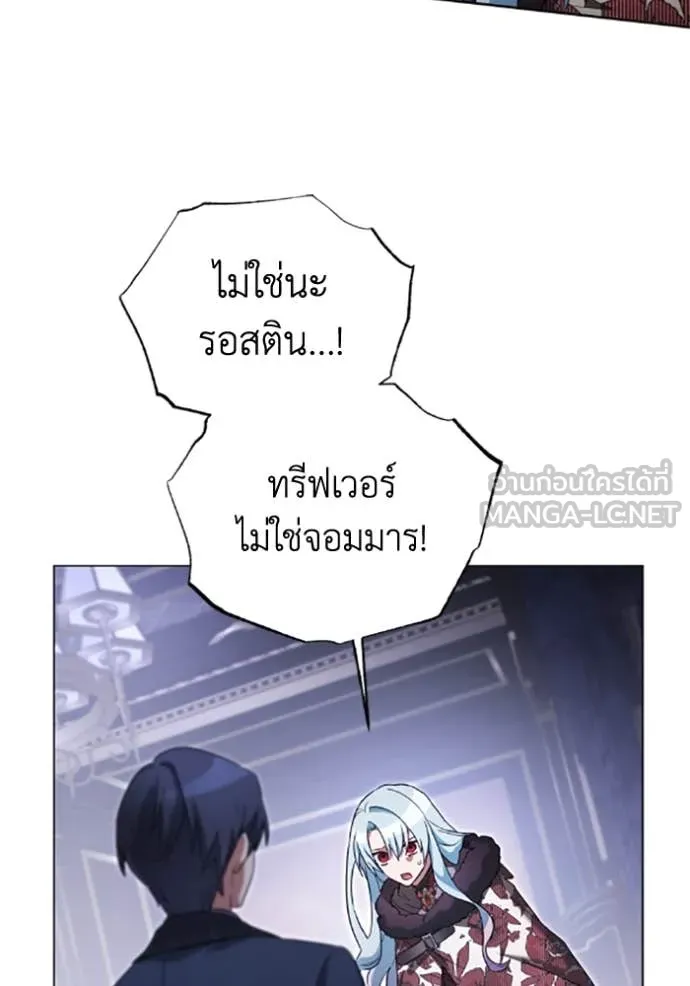 ราชินีจอมมาร ตอนที่ 76 รูปที่ 28