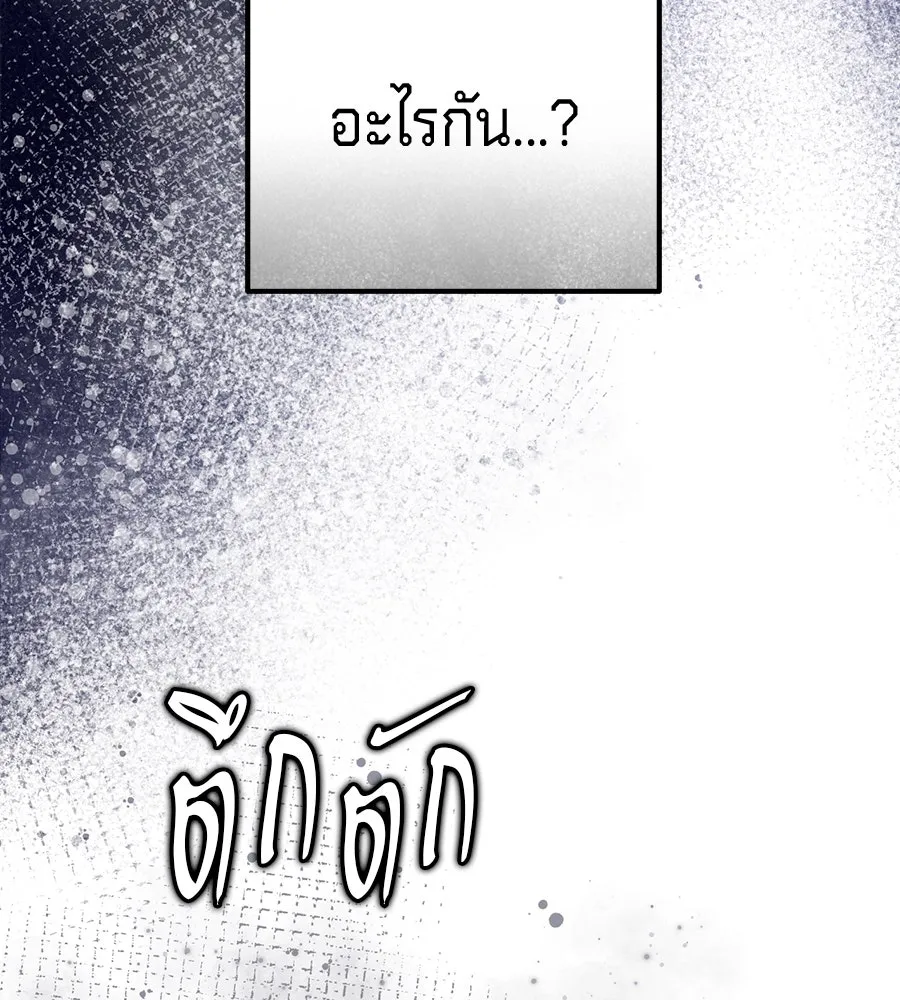 เบื้องหลังรอยยิ้มของเจ้าหญิง ตอนที่ 17 รูปที่ 31