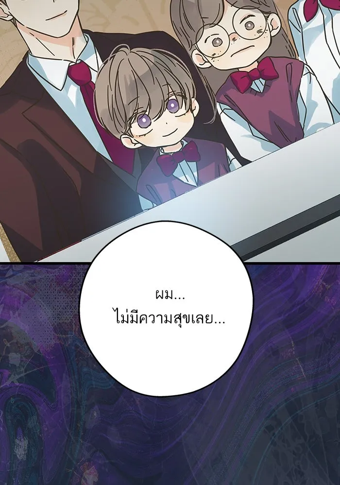 ฉันมันร้าย หรือเพราะโลกไม่น่ารัก ตอนที่ 192 รูปที่ 31