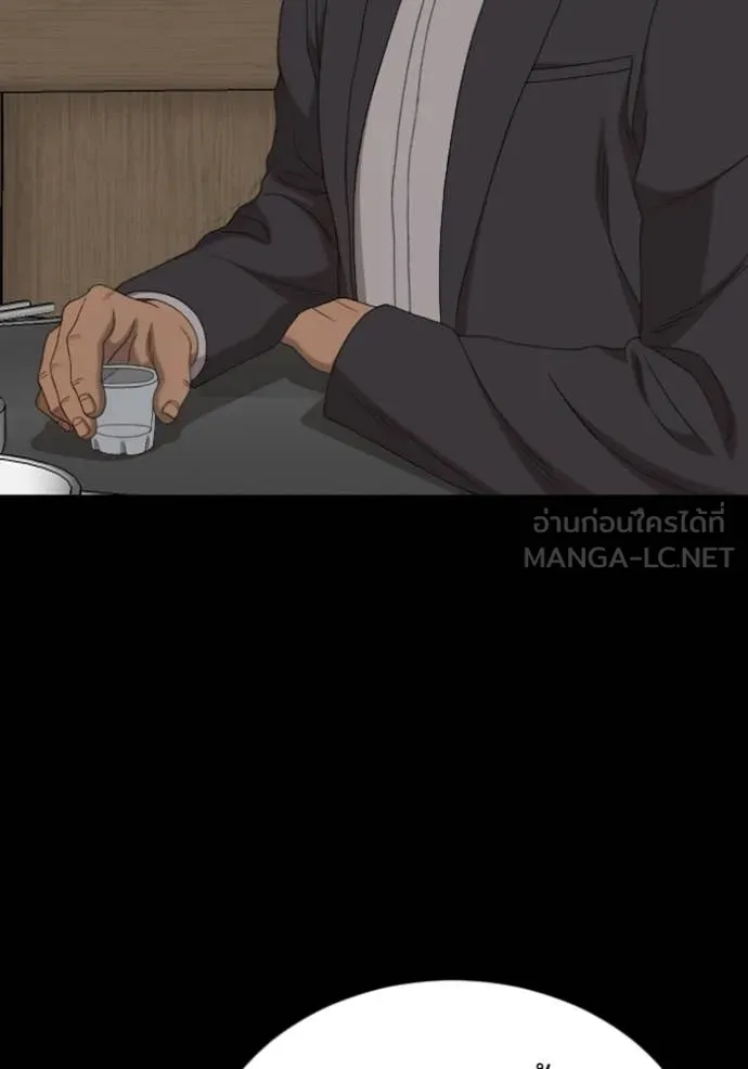 BAD GUY ตอนที่ 268 รูปที่ 74