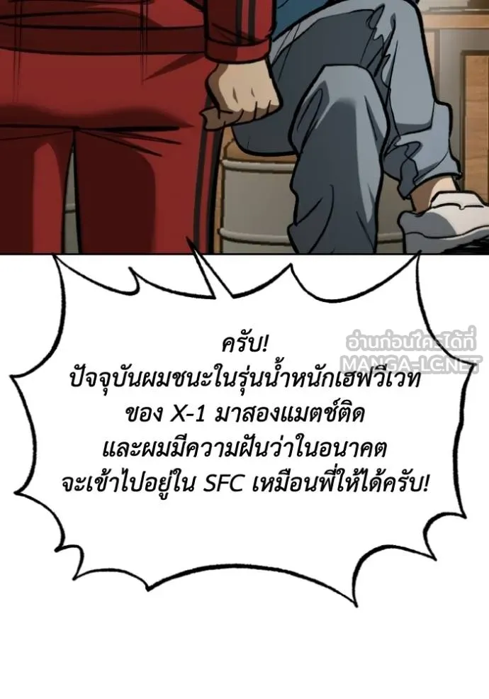 ราชาแห่งอ็อกทากอน ตอนที่ 135 รูปที่ 84