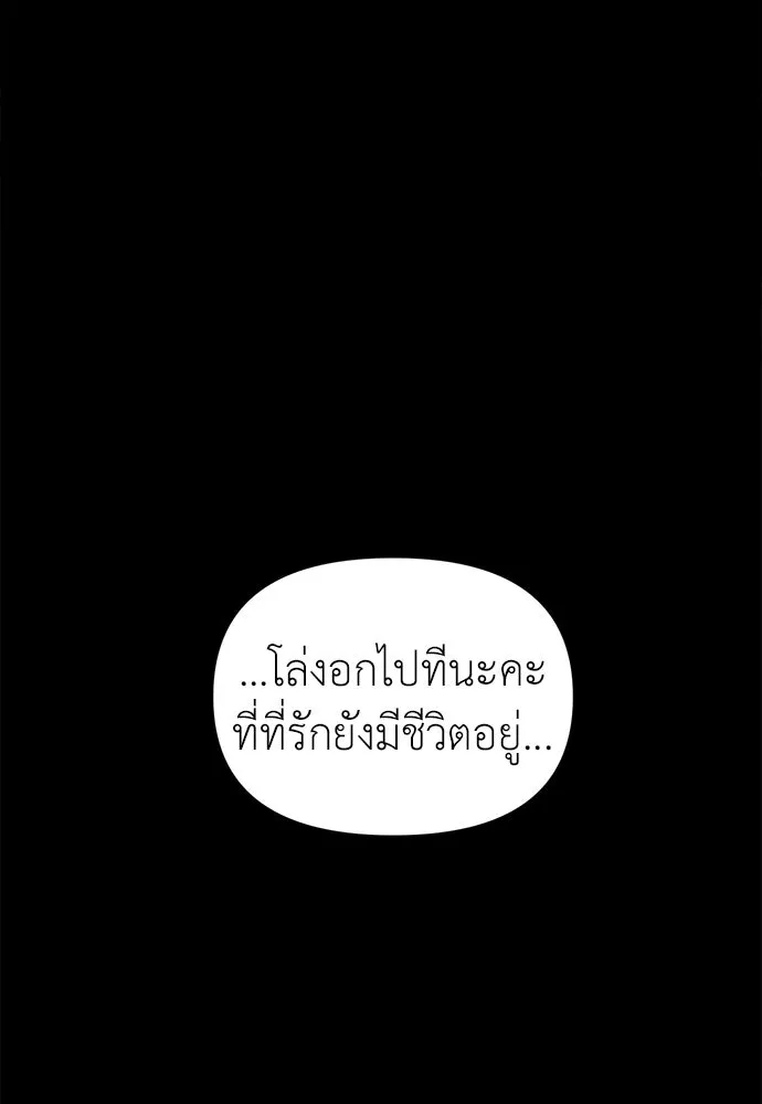 ปรารถนารักอันงดงาม ตอนที่ 105 รูปที่ 7