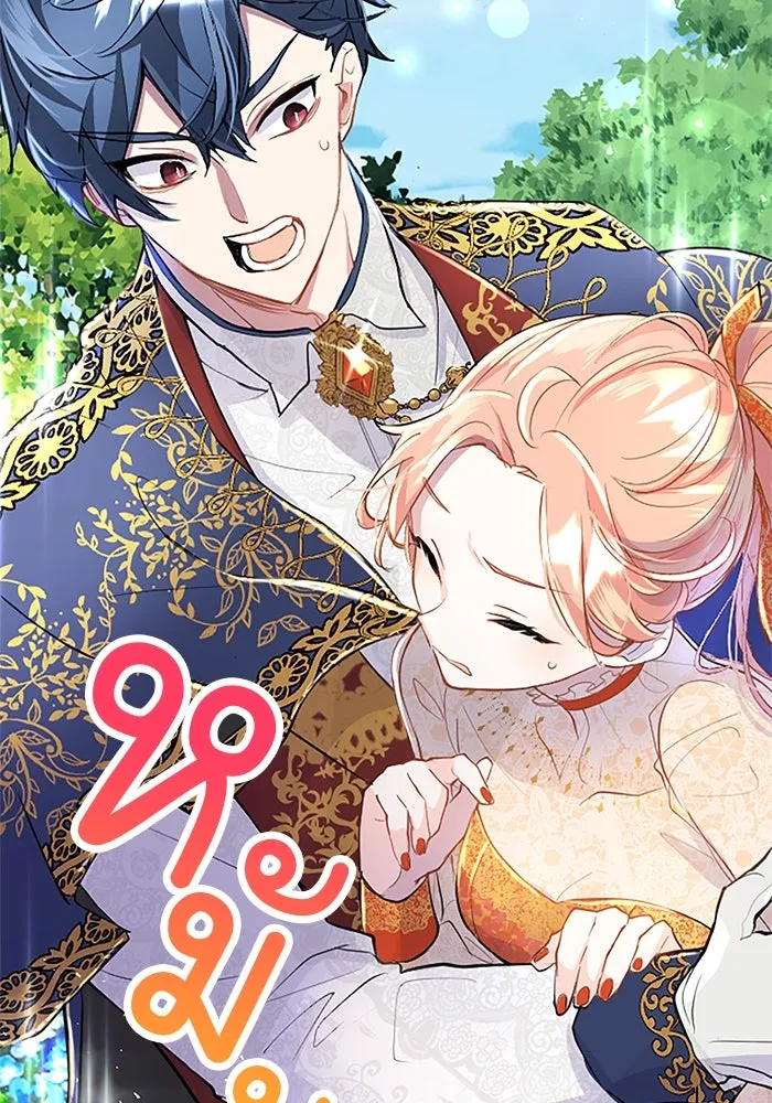 คุณหนูย้อนเวลามาเป็นอัศวิน ตอนที่ 34 รูปที่ 107