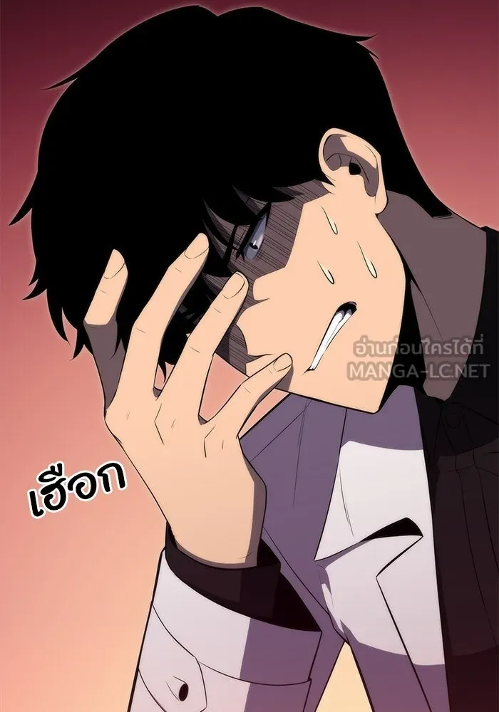 ผู้เล่นหน้าใหม่เลเวลแมกซ์ ตอนที่ 36 เจ้าของอาธารัคเซีย รูปที่ 66