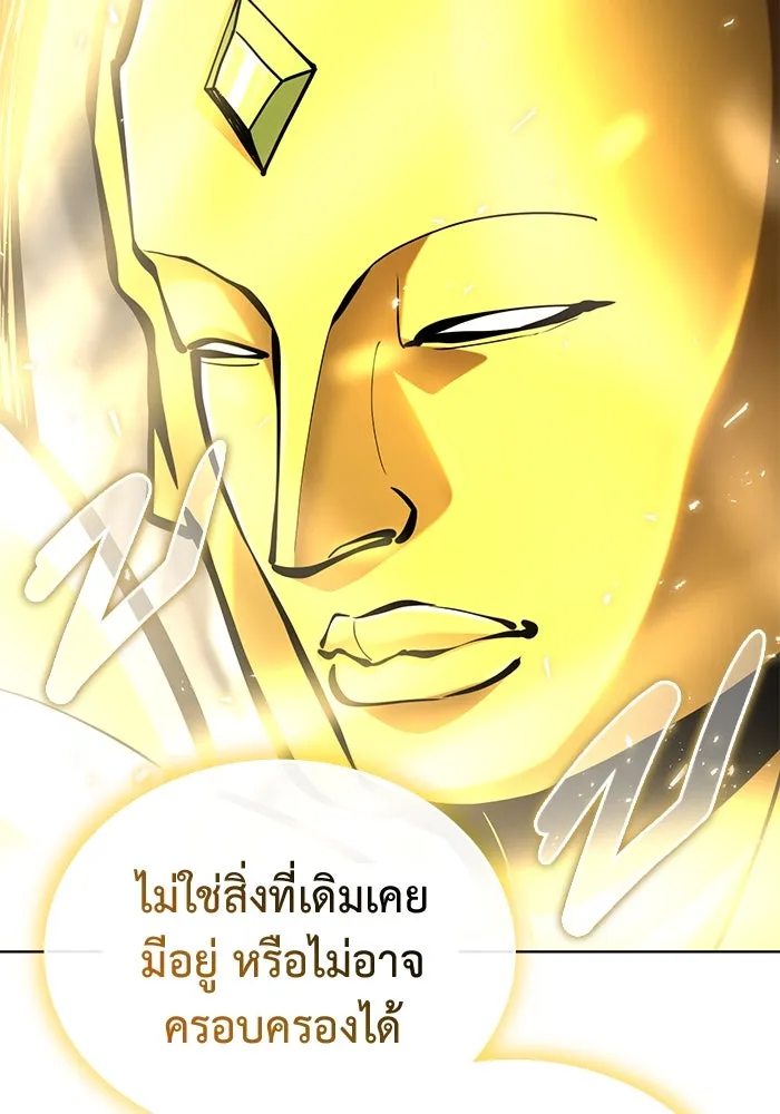 การกลับมาของทรราชวันสิ้นโลก ตอนที่ 35 รูปที่ 83