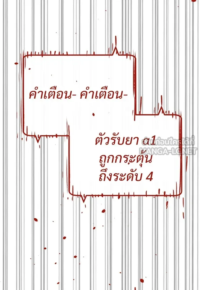 นักฆ่าย้อนวัย ตอนที่ 17 รูปที่ 156