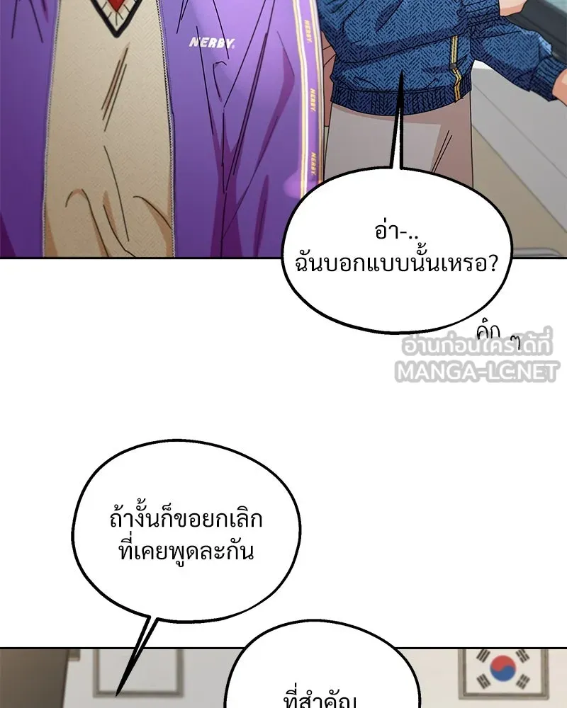 Pyramid Game เกมพีระมิด ตอนที่ 56 รูปที่ 27