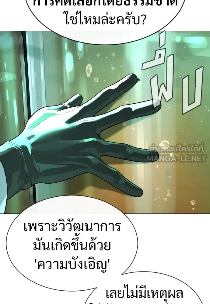 นักฆ่าย้อนวัย ตอนที่ 17 รูปที่ 135