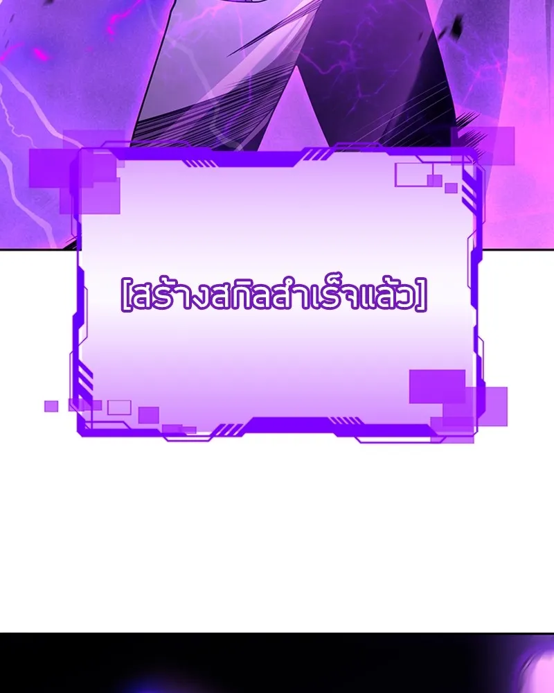 Clever Cleaning Life Of The Returned Genius Hunter ส_ดยอดฮ_นเตอร_สายคล_น ตอนที่ ตอนที่ 83 รูปที่ 125