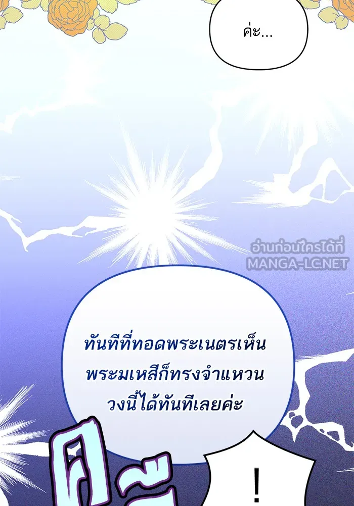 แด่ตัวละครโปรดที่ถูกทิ้ง ตอนที่ 18 รูปที่ 90