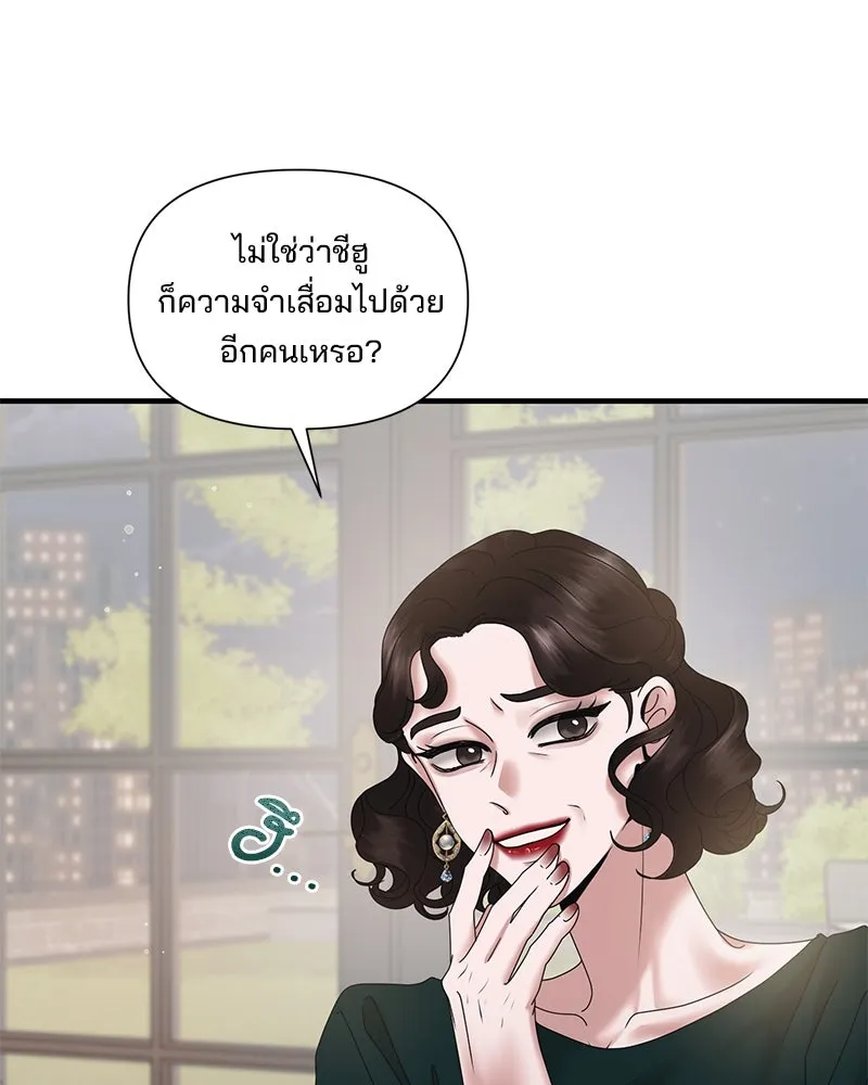 สามีที่ไม่ได้ขอ ตอนที่ 20 รูปที่ 20
