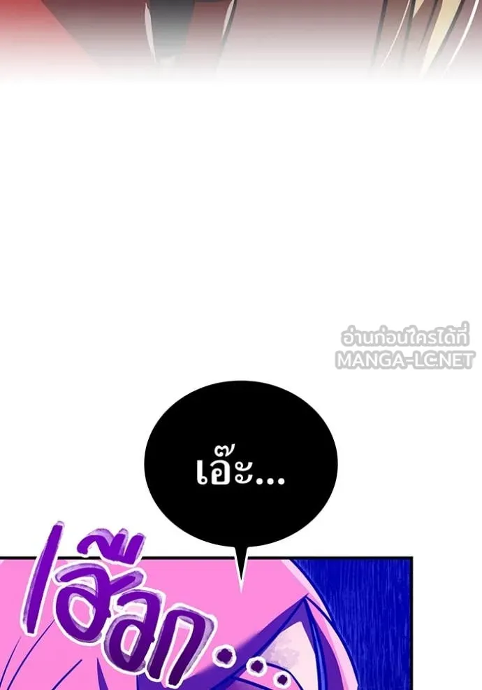 เพลเยอร์เลือดเทวะ ตอนที่ 103 รูปที่ 151