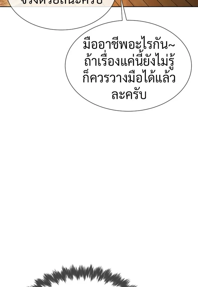 นักฆ่าย้อนวัย ตอนที่ 110 รูปที่ 197