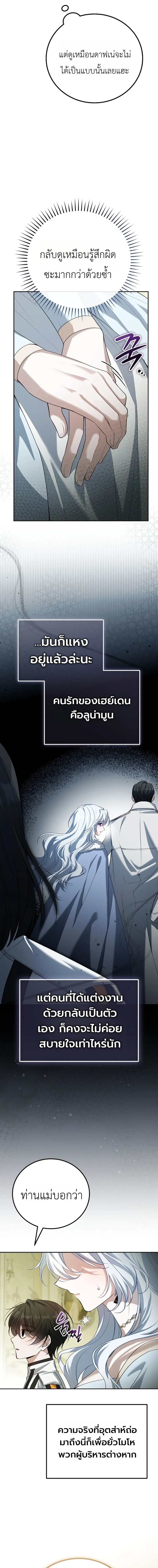 The Apocalypse Needs a Pro เอาช_ว_ตรอดในว_นส_นโลกด_วยประสบการณ_ระด_บเทพ ตอนที่ ตอนที่ 15 รูปที่ 13