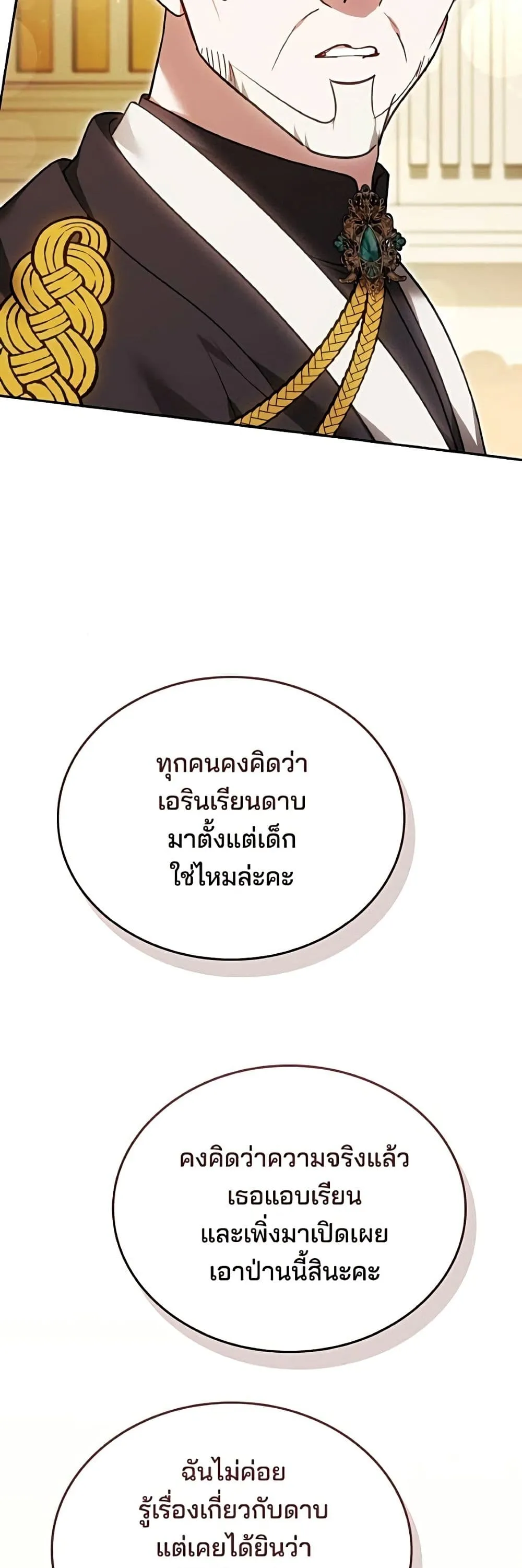 Manga-lc-com อ่านมังงะ อ่านการ์ตูน ออนไลน์ ฟรี The Reason Why the Villainess Picked up a Sword – เหตุผลที่น ตอนที่ 1 2 3 4 5 6 7 8 9 10 11 12 13 14 ฟรี ไม่มีโฆษณา Manga-lc - อ่าน มังงะ อ่าน การ์ตูน ออนไลน์ อ่านมังงะ ฟรี