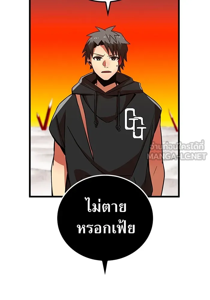 เพลเยอร์เลือดเทวะ ตอนที่ 13 ราคาของความล้มเหลว รูปที่ 51