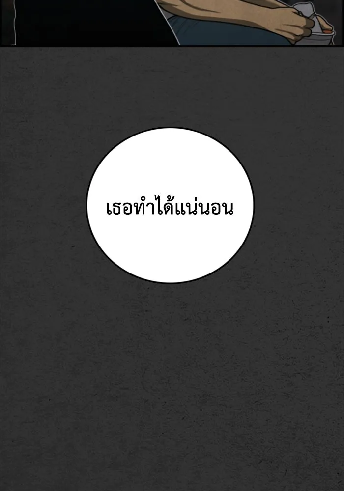 ตกศพสยอง ตอนที่ 32 (ตอนจบ) รูปที่ 170
