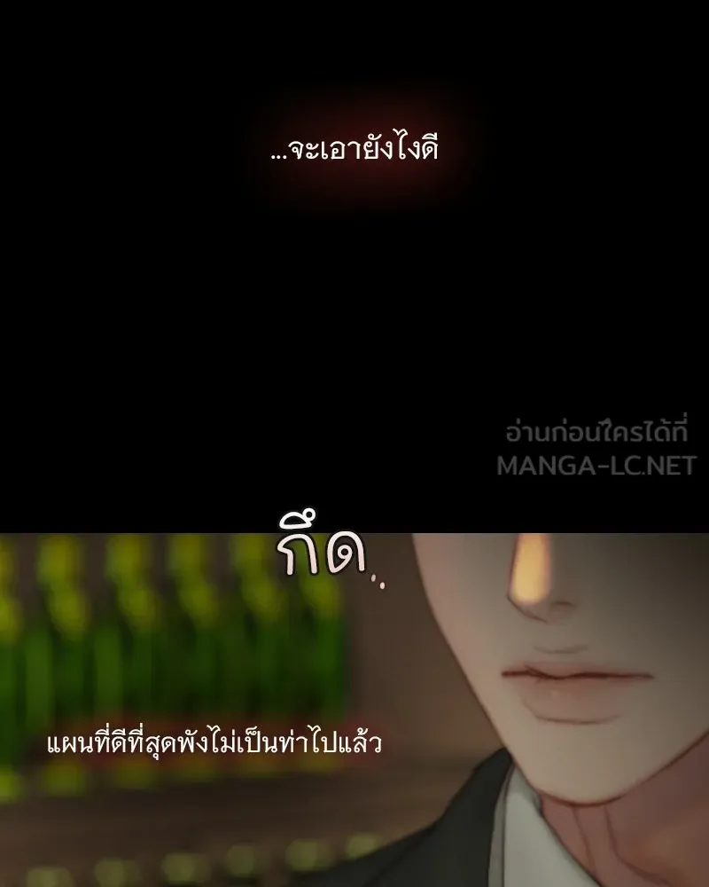 เซเรน่า ตอนที่ 132 รูปที่ 45