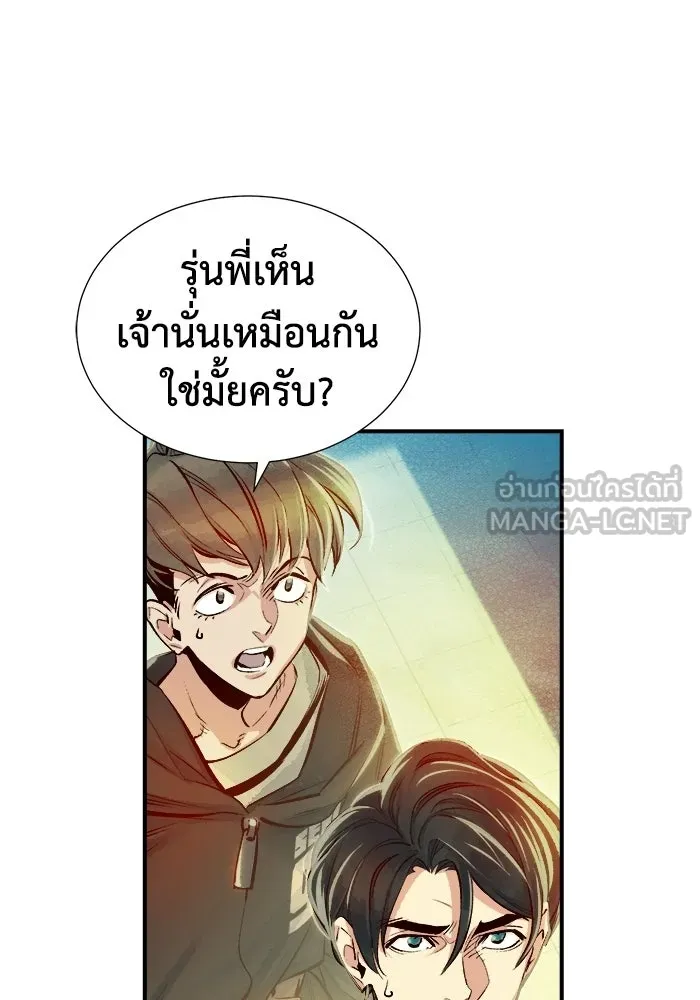 The Lone Necromancer ตอนที่ 3 รูปที่ 147