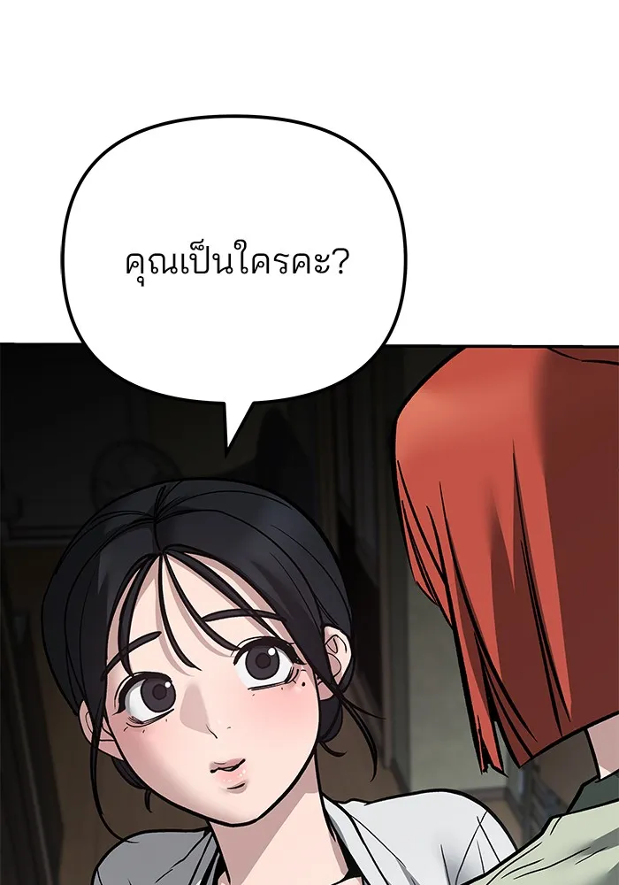 เลวฟาดเลว ตอนที่ 111 รูปที่ 187