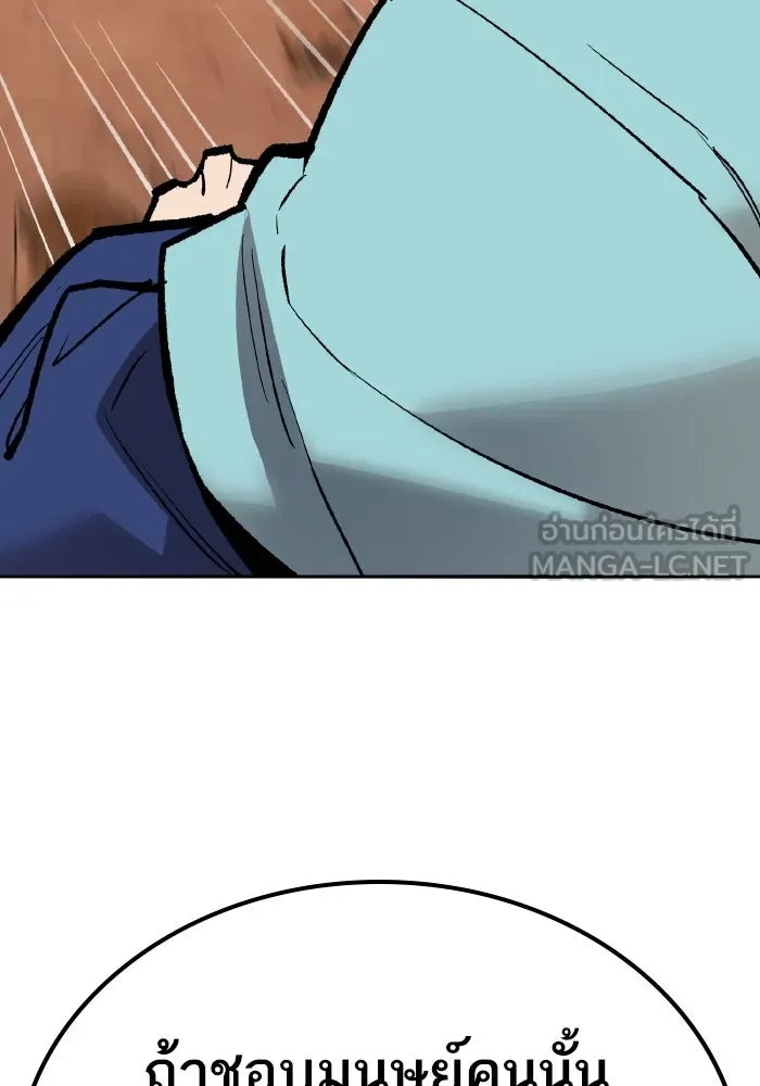 ยอดคนเลเวลทะลุ ตอนที่ 68 สัตว์วิเศษ รูปที่ 66